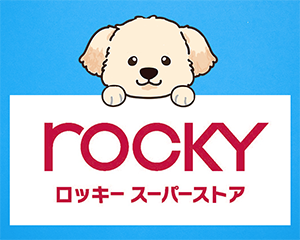 ロッキーで一緒に働きませんか?